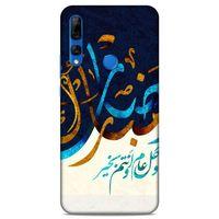 Lopard Huawei Y9 Prime 2019 Uyumlu Kılıf Ramazan (11) Baskılı Tam Koruma