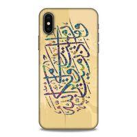 Lopard Apple iPhone XS Uyumlu Kılıf Ramazan (29) Baskılı Arka Koruma Kılıfı