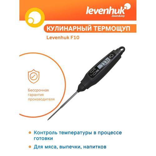 Levenhuk F10 Yemek Pişirme Termo-Probu