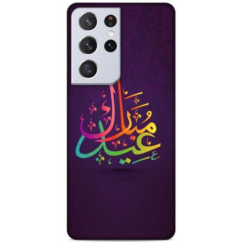 Lopard Samsung Galaxy S21 Ultra Uyumlu Kılıf Ramazan (46) Desenli Core Armor Kılıf