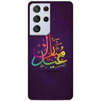 Lopard Samsung Galaxy S21 Ultra Uyumlu Kılıf Ramazan (46) Desenli Core Armor Kılıf