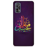 Lopard Oppo Realme 7 Pro Uyumlu Kılıf Ramazan (46) Desenli Core Armor Kılıf