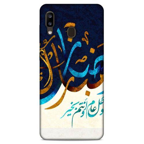 Lopard Samsung Galaxy A20 Uyumlu Kılıf Ramazan (11) Baskılı Tam Koruma
