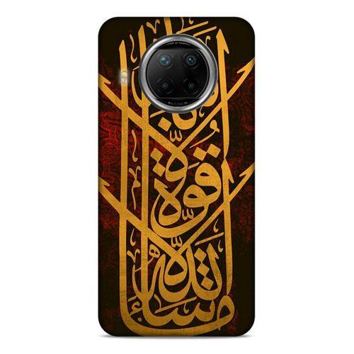 Lopard Xiaomi Redmi Note 9 Pro 5G Uyumlu Kılıf Ramazan (27) Baskılı Tasarımlı Kılıf