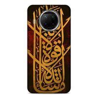 Lopard Xiaomi Redmi Note 9 Pro 5G Uyumlu Kılıf Ramazan (27) Baskılı Tasarımlı Kılıf