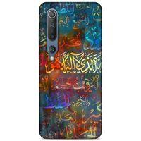 Lopard Xiaomi Mi 10 Uyumlu Kılıf Ramazan (22) Desenli Tam Koruma Kılıfı