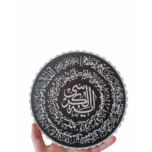 Ayetel Kürsi Hat Yazılı Dekoratif Standlı Dini Ev Ofis Dekoru