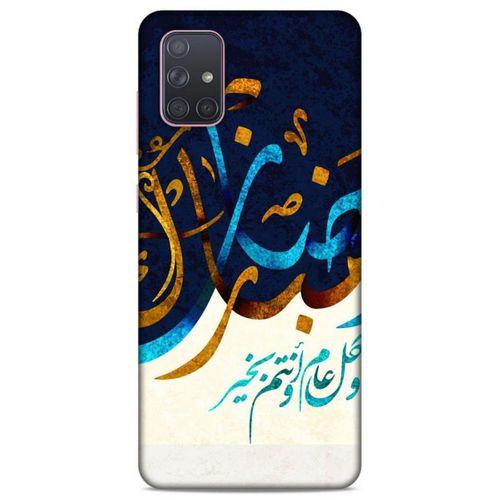 Lopard Samsung Galaxy A71 Uyumlu Kılıf Ramazan (11) Baskılı Tam Koruma