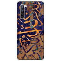 Lopard Oppo Reno 3 Pro 5g Uyumlu Kılıf Ramazan (28) Desenli Arka Kapak