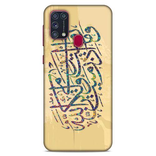 Lopard Samsung Galaxy M31 Uyumlu Kılıf Ramazan (29) Baskılı Arka Koruma Kılıfı