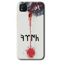 Xiaomi Redmi 9c Kılıf Kapak - Kan Uykusu +Hayalet Ekran Yandan Gözükmez