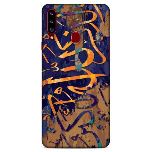 Lopard Samsung Galaxy A20s Uyumlu Kılıf Ramazan (28) Desenli Arka Kapak