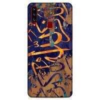 Lopard Samsung Galaxy A20s Uyumlu Kılıf Ramazan (28) Desenli Arka Kapak