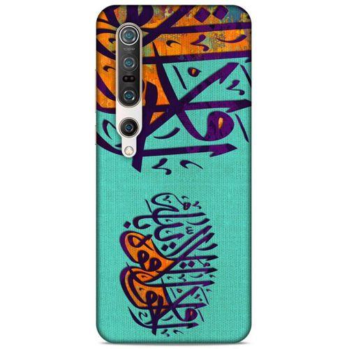 Lopard Xiaomi Mi 10 Pro Uyumlu Kılıf Ramazan (39) Baskılı Liquid Crystal Kılıf