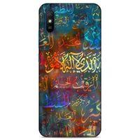 Lopard Xiaomi Redmi 9A Uyumlu Kılıf Ramazan (22) Desenli Tam Koruma Kılıfı
