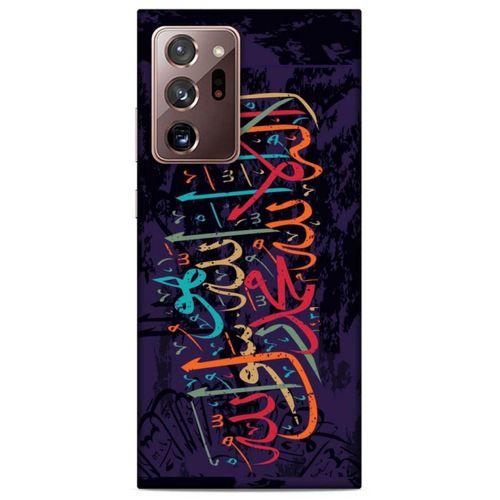 Lopard Samsung Galaxy Note 20 Ultra Uyumlu Kılıf Ramazan (35) Baskılı Fit Design Kılıf