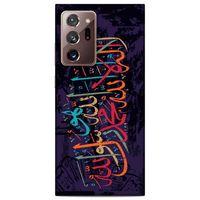 Lopard Samsung Galaxy Note 20 Ultra Uyumlu Kılıf Ramazan (35) Baskılı Fit Design Kılıf