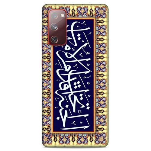 Lopard Samsung Galaxy S20 Fe Uyumlu Kılıf Ramazan (32) Desenli Soft Silikon Kılıf