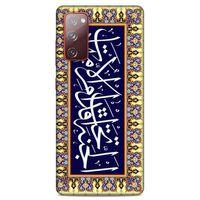 Lopard Samsung Galaxy S20 Fe Uyumlu Kılıf Ramazan (32) Desenli Soft Silikon Kılıf