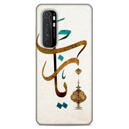 Lopard Xiaomi Mi Note 10 Lite Uyumlu Kılıf Ramazan (37) Baskılı Silicone Cover