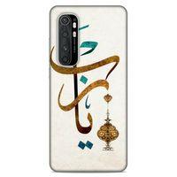Lopard Xiaomi Mi Note 10 Lite Uyumlu Kılıf Ramazan (37) Baskılı Silicone Cover