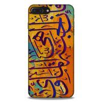 Lopard Apple Iphone 7 Plus Uyumlu Kılıf Ramazan (30) Desenli Silicone Case