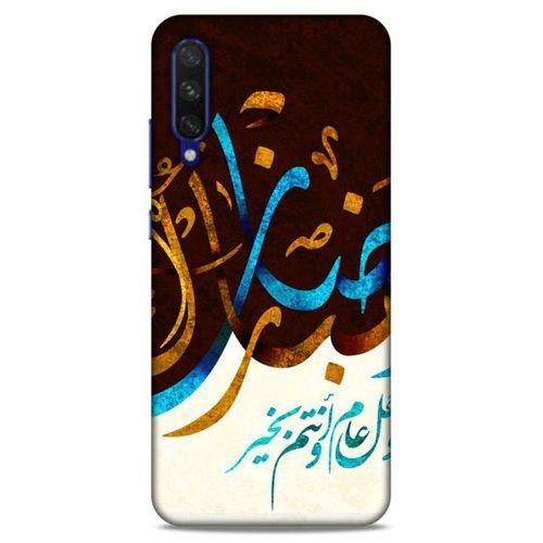 Lopard Xiaomi Mi A3 Uyumlu Kılıf Ramazan (12) Desenli Koruyucu Silikon