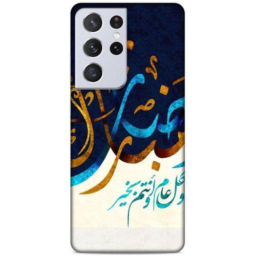 Lopard Samsung Galaxy S21 Ultra Uyumlu Kılıf Ramazan (11) Baskılı Tam Koruma