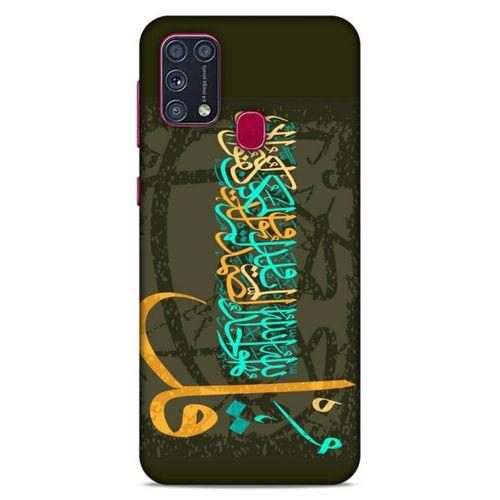 Lopard Samsung Galaxy M31 Uyumlu Kılıf Ramazan (34) Desenli Slim Armor Kılıf