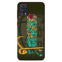 Lopard Samsung Galaxy M31 Uyumlu Kılıf Ramazan (34) Desenli Slim Armor Kılıf