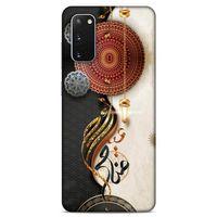 Lopard Samsung Galaxy S20 Uyumlu Kılıf Ramazan (40) Desenli Fit Silikon Kılıf