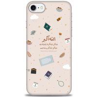 iPhone 8 Kılıf HD Baskılı Kılıf - İslami + Tam Ekran Koruyucu