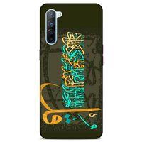 Lopard Oppo Reno 3 Uyumlu Kılıf Ramazan (34) Desenli Slim Armor Kılıf