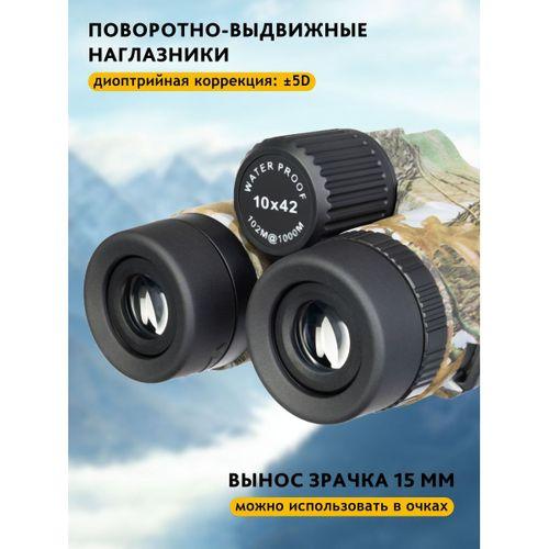 Levenhuk Camo 10x42 Artıkıllı Binoküler Dürbün