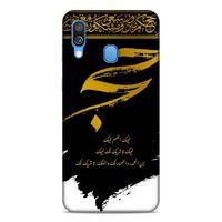Lopard Samsung Galaxy A40 Uyumlu Kılıf Ramazan (43) Baskılı Thin Fit Kılıf