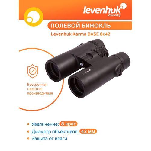 Levenhuk Karma BASE 8x42 Binoküler Dürbün