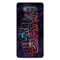 Lopard LG K61 Uyumlu Kılıf Ramazan (35) Baskılı Fit Design Kılıf