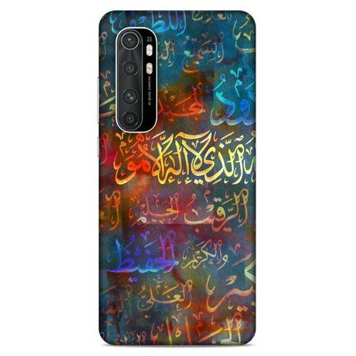 Lopard Xiaomi Mi Note 10 Lite Uyumlu Kılıf Ramazan (22) Desenli Tam Koruma Kılıfı