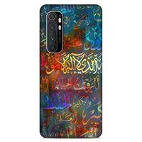 Lopard Xiaomi Mi Note 10 Lite Uyumlu Kılıf Ramazan (22) Desenli Tam Koruma Kılıfı