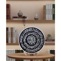 Ayetel Kürsi Yuvarlak Masaüstü Dekoratif İslami Duvar Ve Sehpa Süsü