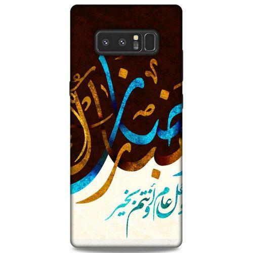 Lopard Samsung Galaxy Note 8 Uyumlu Kılıf Ramazan (12) Desenli Koruyucu Silikon