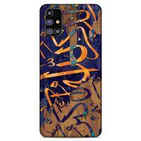 Lopard Samsung Galaxy M31s Uyumlu Kılıf Ramazan (28) Desenli Arka Kapak