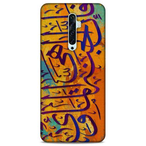 Lopard Oppo Reno 2z Uyumlu Kılıf Ramazan (30) Desenli Silicone Case