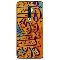 Lopard Oppo Reno 2z Uyumlu Kılıf Ramazan (30) Desenli Silicone Case