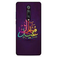 Lopard Xiaomi Redmi K20 Pro Uyumlu Kılıf Ramazan (46) Desenli Core Armor Kılıf