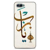 Lopard Oppo Rx17 Neo Uyumlu Kılıf Ramazan (37) Baskılı Silicone Cover