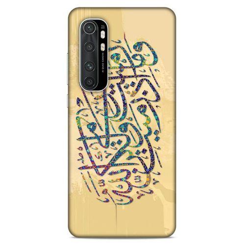 Lopard Xiaomi Mi Note 10 Lite Uyumlu Kılıf Ramazan (29) Baskılı Arka Koruma Kılıfı