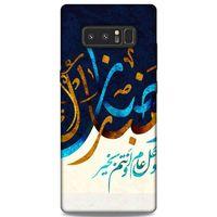 Lopard Samsung Galaxy Note 8 Uyumlu Kılıf Ramazan (11) Baskılı Tam Koruma