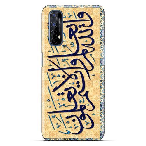 Lopard Oppo Realme 7 Uyumlu Kılıf Ramazan (31) Baskılı TPU Kılıf