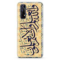 Lopard Oppo Realme 7 Uyumlu Kılıf Ramazan (31) Baskılı TPU Kılıf